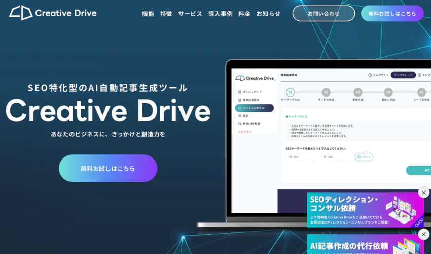 Creative Drive