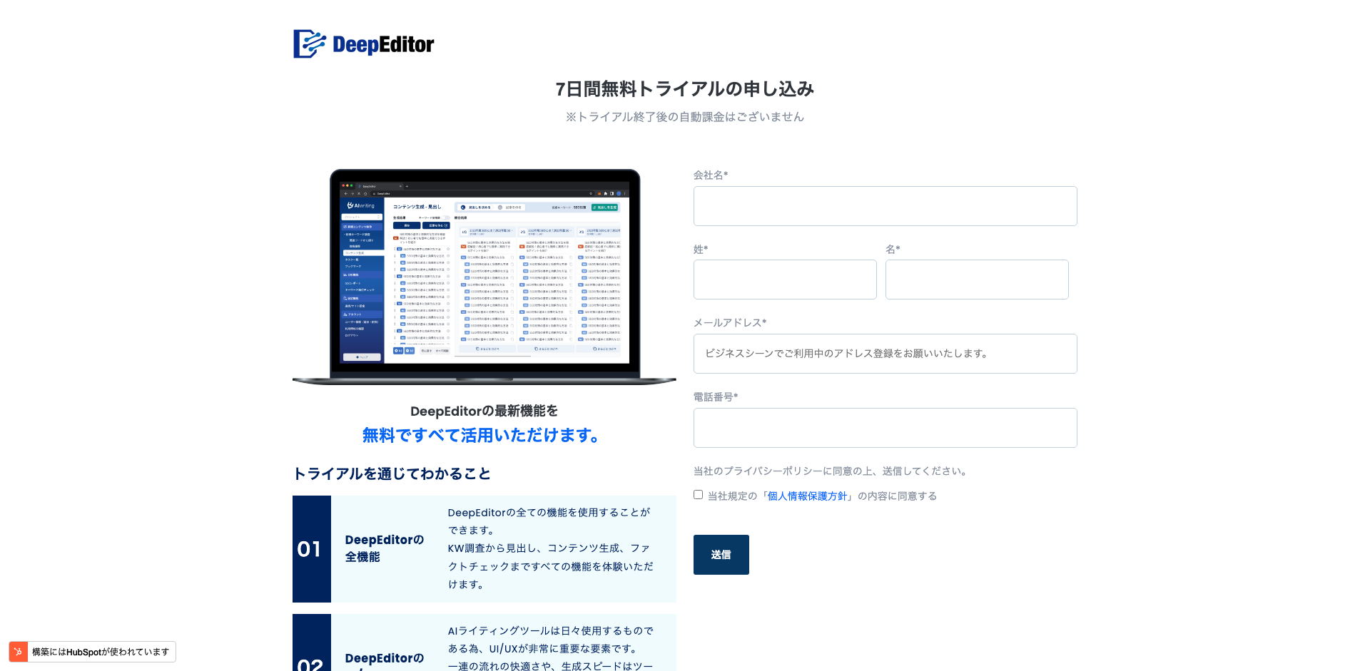 DeepEditor