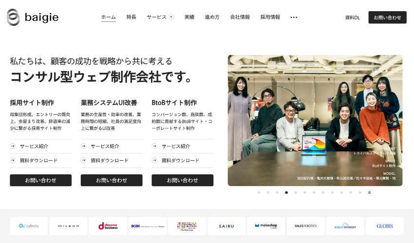 株式会社ベイジ