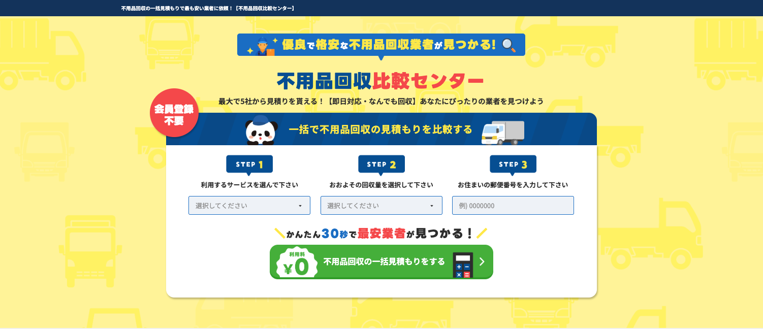 比較センター運営