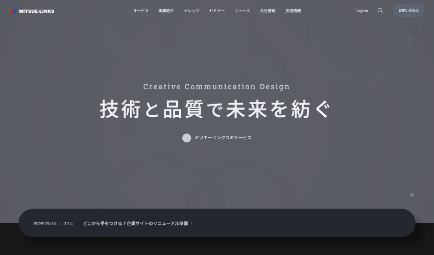 株式会社ミツエーリンクス