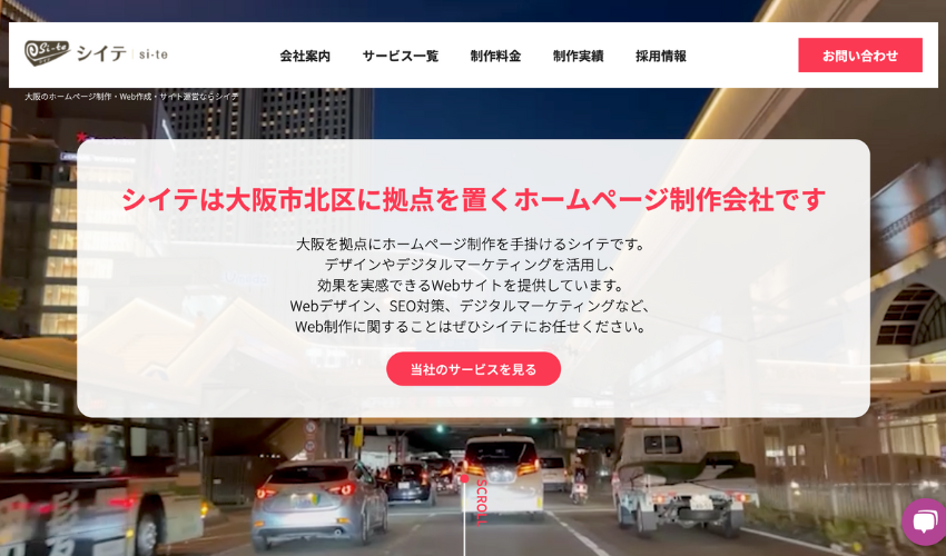 株式会社シイテ