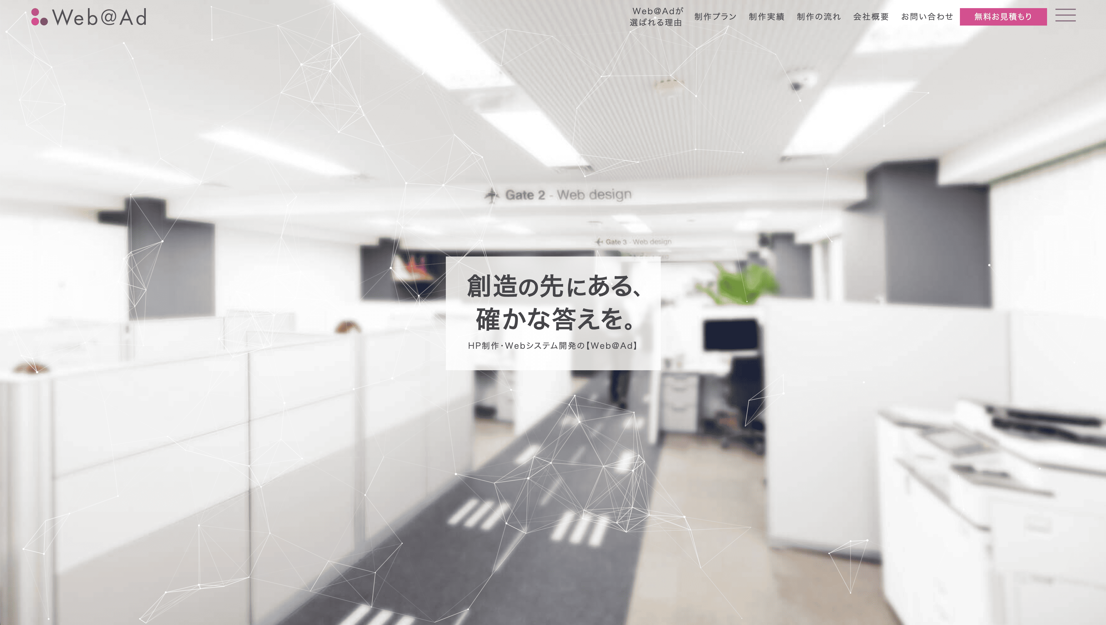 株式会社ウェヴァード