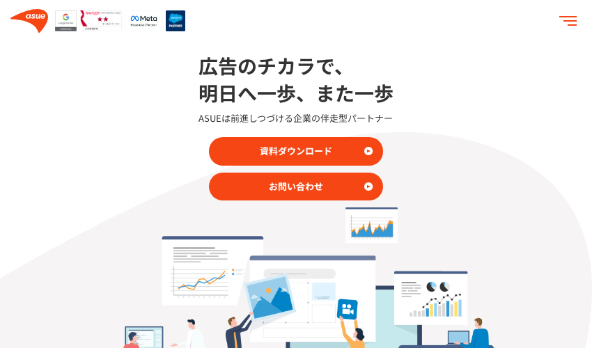 ASUE株式会社の公式サイト