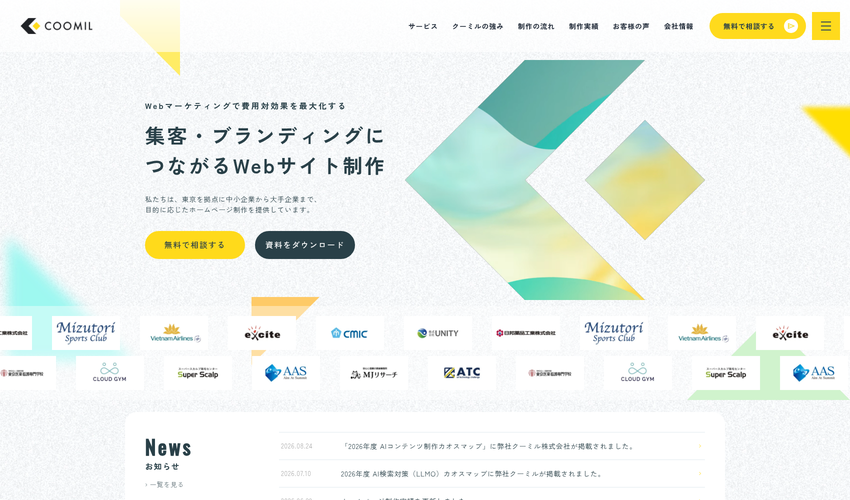 クーミル株式会社