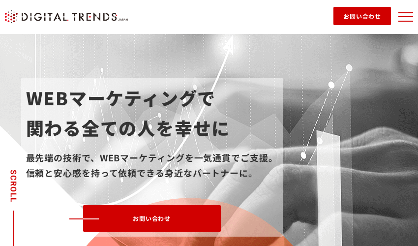 株式会社デジタルトレンズの公式サイト
