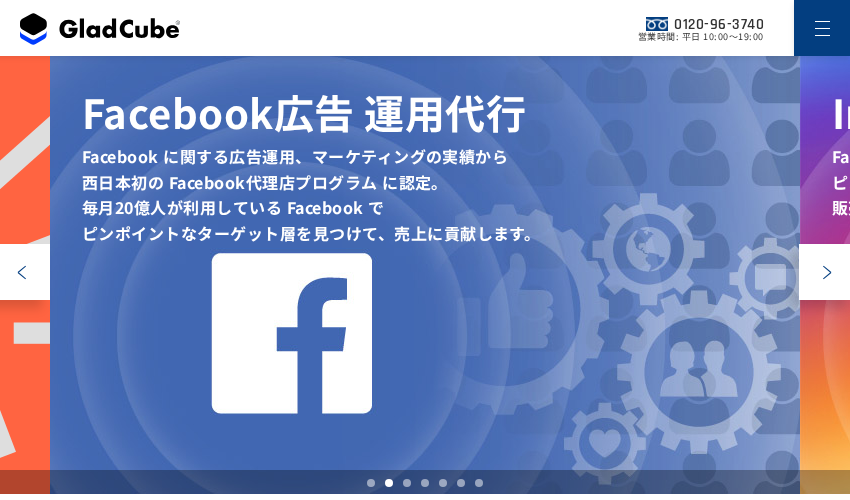 株式会社グラッドキューブの公式サイト