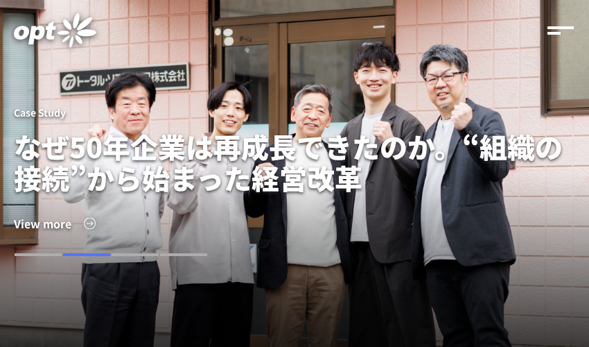 株式会社オプトの公式サイト