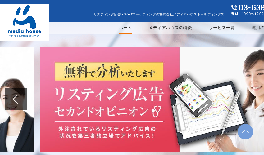 株式会社メディアハウスホールディングスの公式サイト